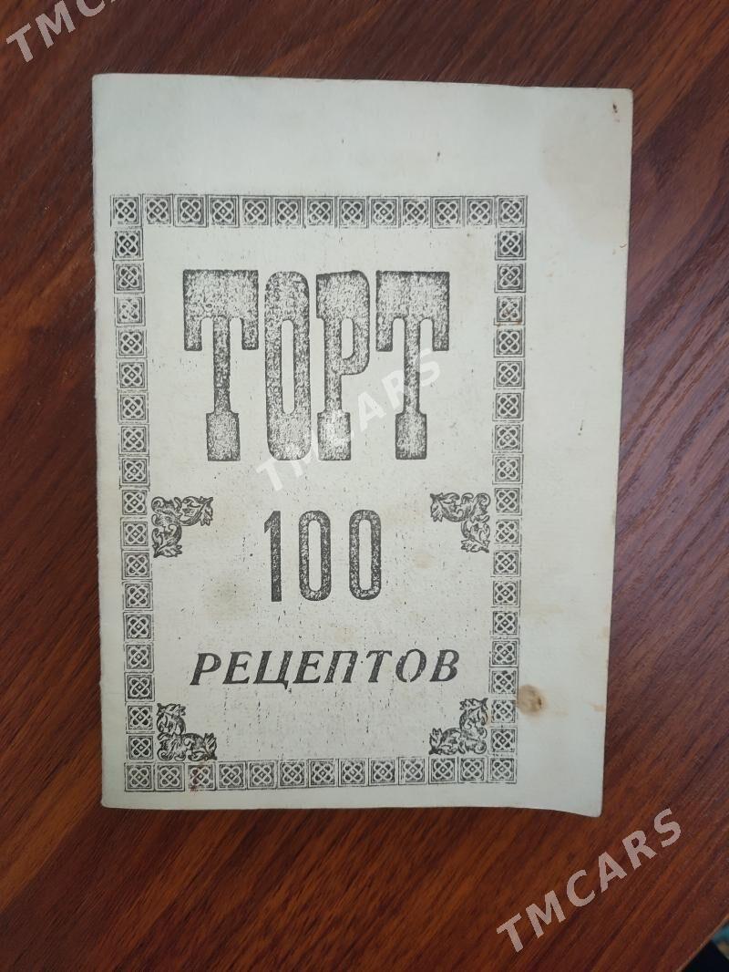 Кулинарные книги. - Район ст. Аэропорта, ул. Гагарина - img 7