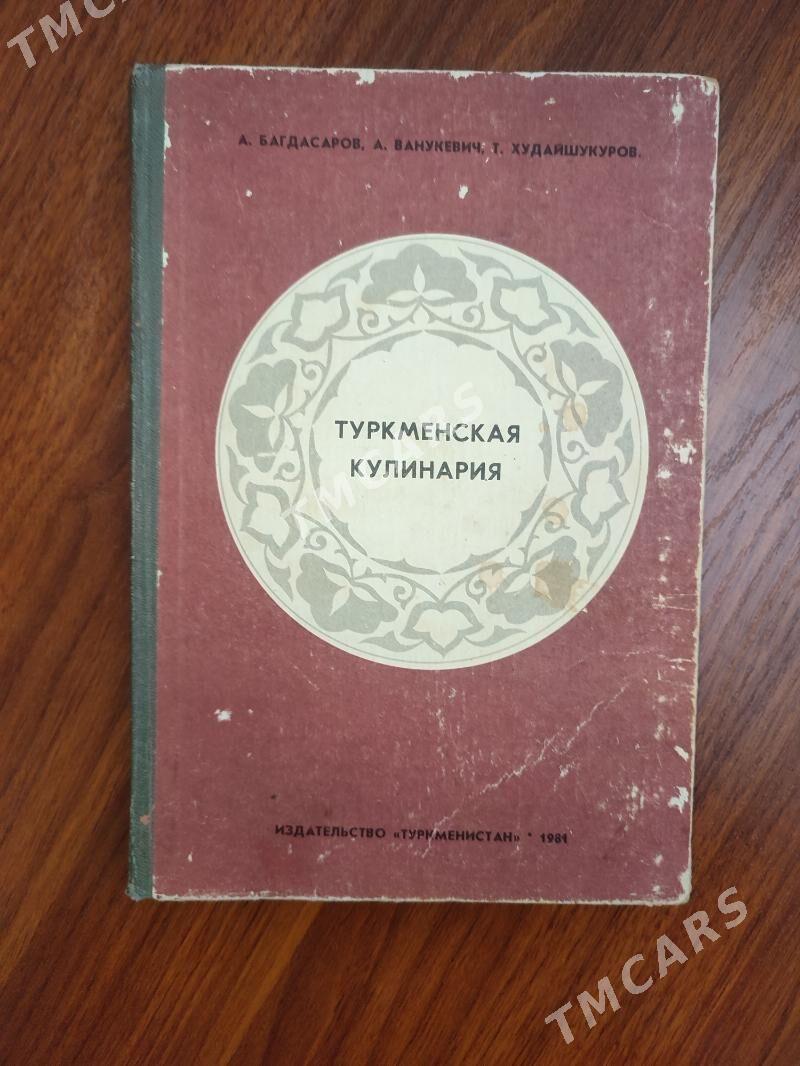Кулинарные книги. - Район ст. Аэропорта, ул. Гагарина - img 4