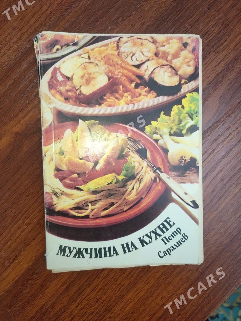Кулинарные книги. - Район ст. Аэропорта, ул. Гагарина - img 8
