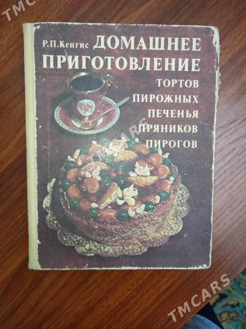 Кулинарные книги. - Район ст. Аэропорта, ул. Гагарина - img 5