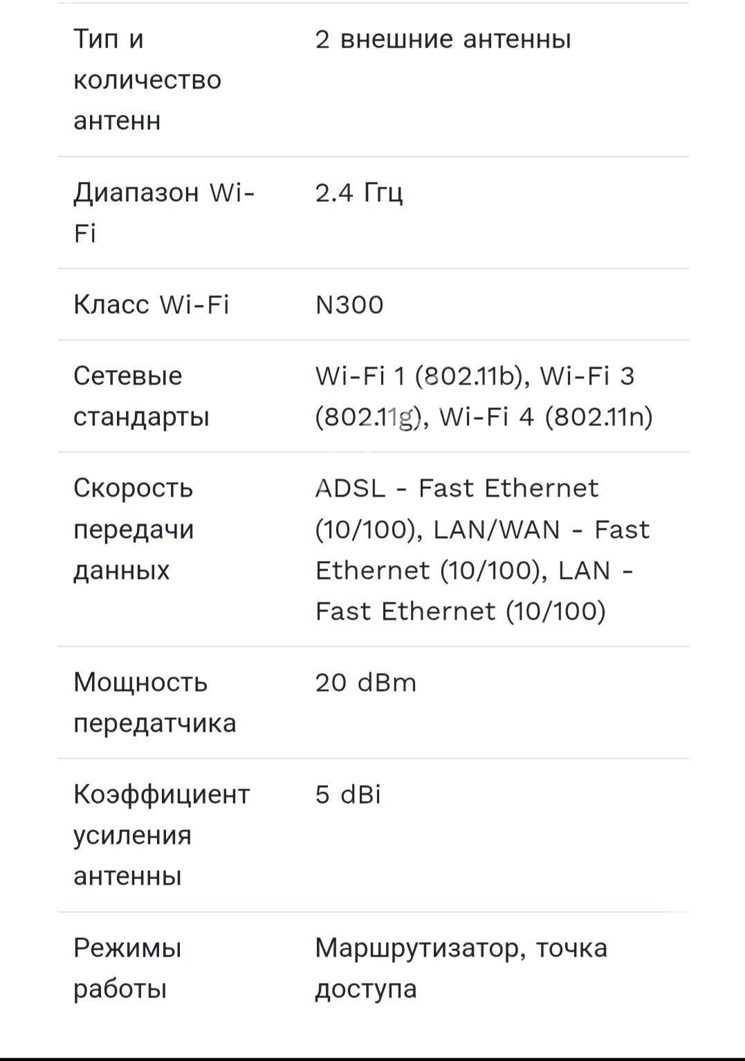 ADSL роутер бренда TP LINK - Parahat 7 - img 4