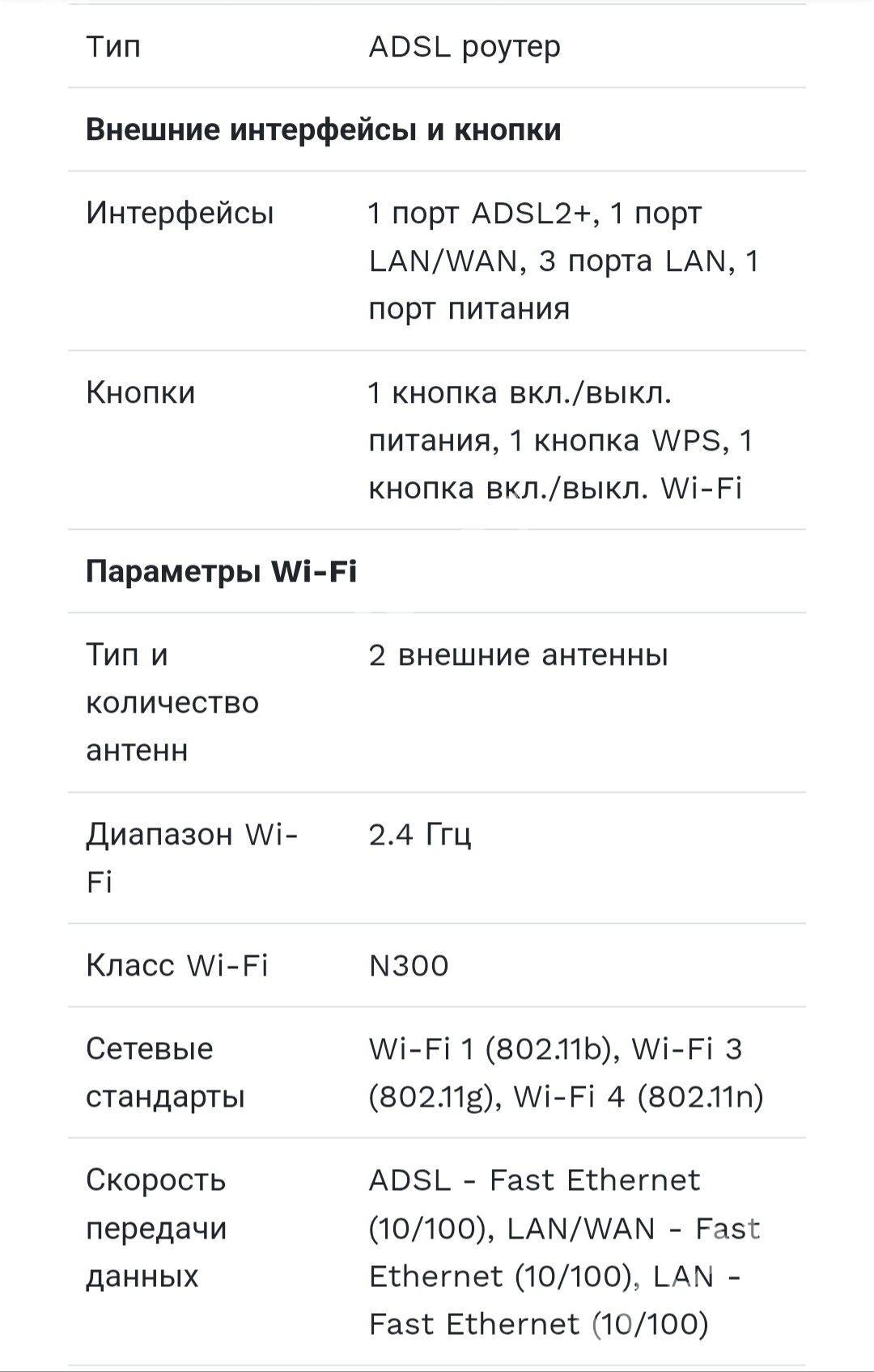 ADSL роутер бренда TP LINK - Parahat 7 - img 3