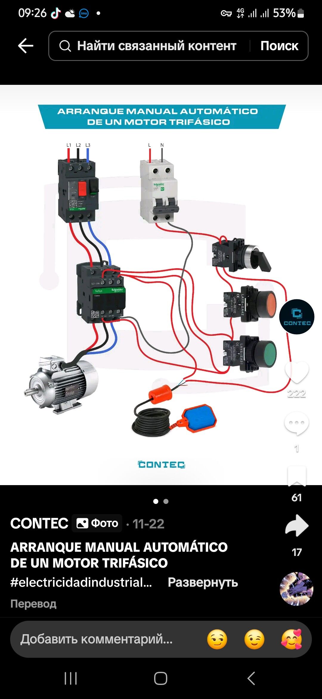 Elektrik we Santehnik - Мир 8 - img 3