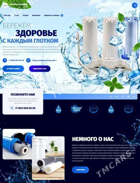 SUW FILTER AMATLY BAHADAN - Ашхабад - img 9