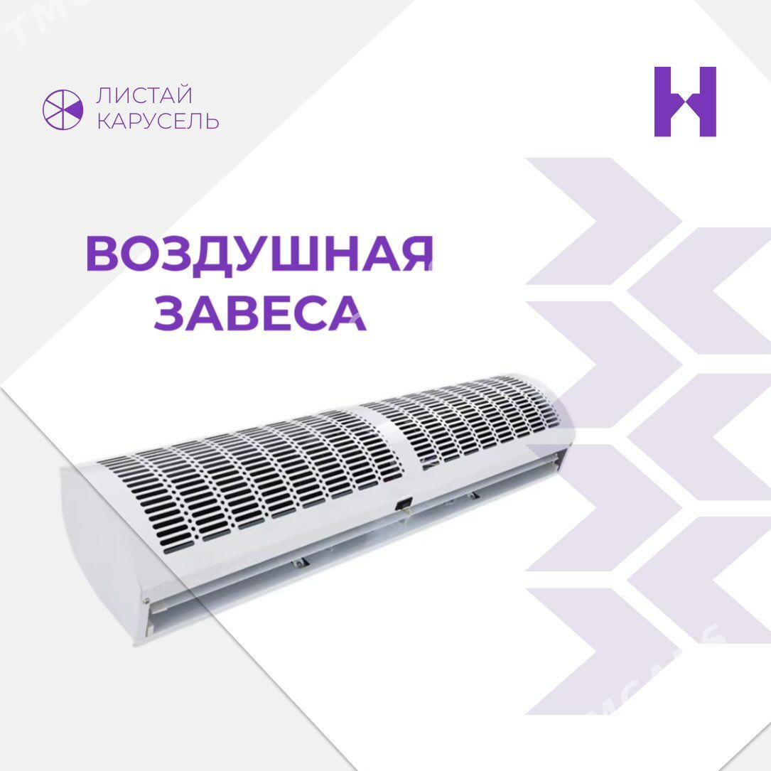ВОЗДУШНАЯ ЗАВЕСА - Aşgabat - img 2