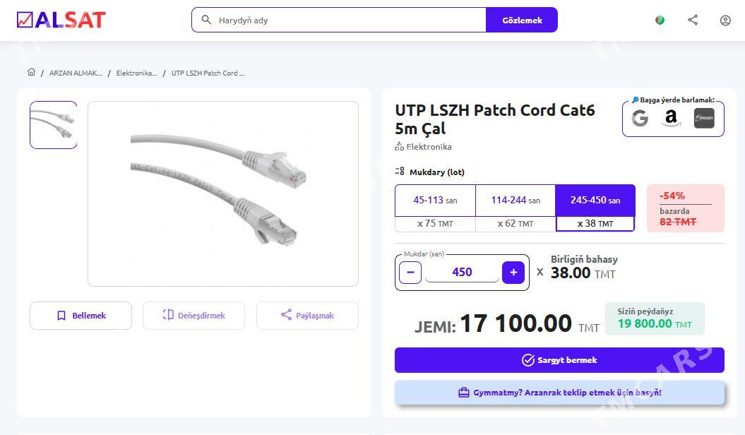 UTP LSZH Patch Cord Cat6 5m - Ашхабад - img 2