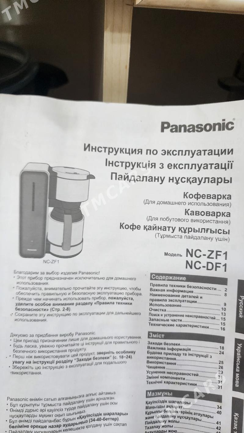 Кофеварка - 30 mkr - img 2