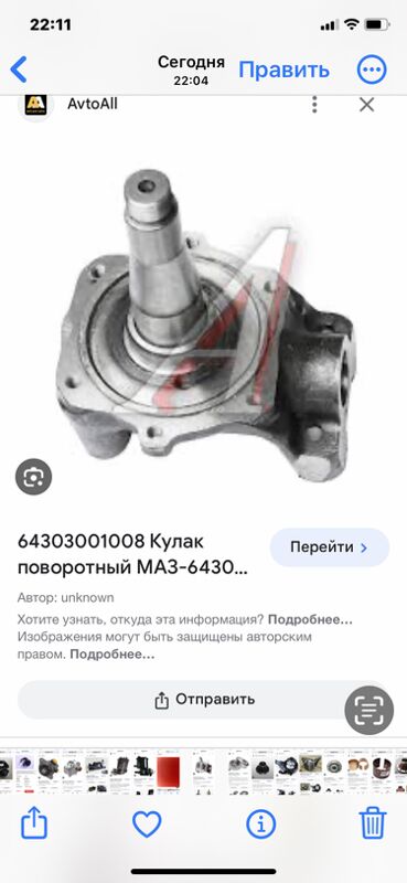 ступица передняя 1 TMT - Aşgabat - img 1