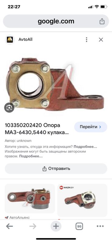 ступица задняя МАЗ 1 TMT - Aşgabat - img 3