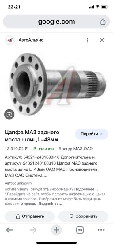 ступица задняя МАЗ 1 TMT - Aşgabat - img 7
