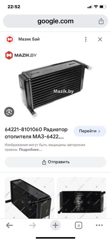 радиатор МАЗ 1 TMT - Aşgabat - img 2