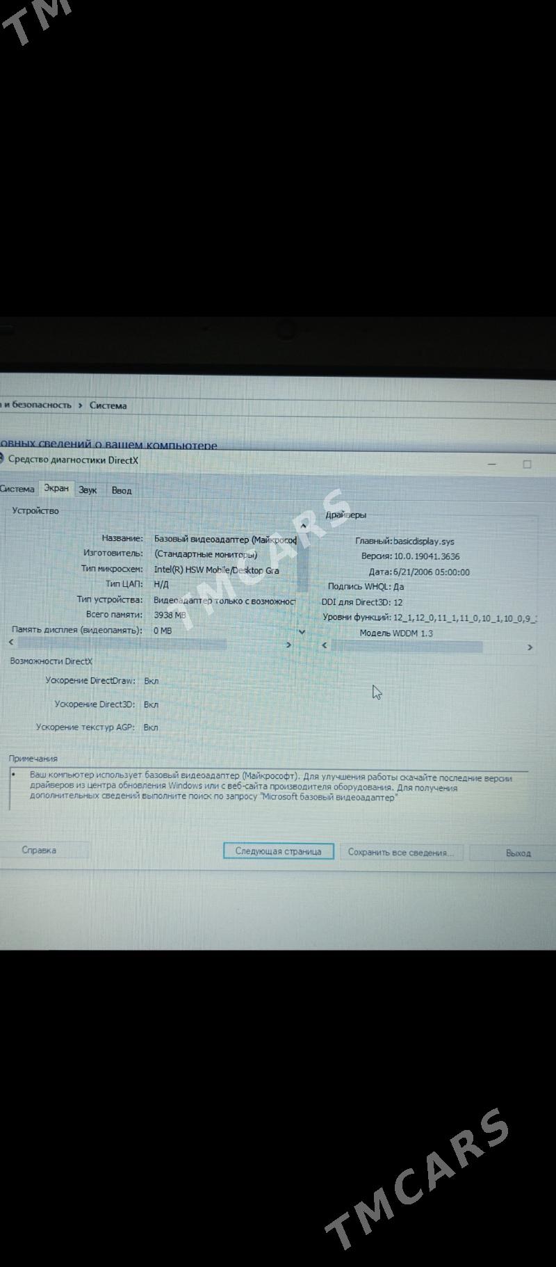 Lenovo ThinkPad - Türkmenbaşy - img 3
