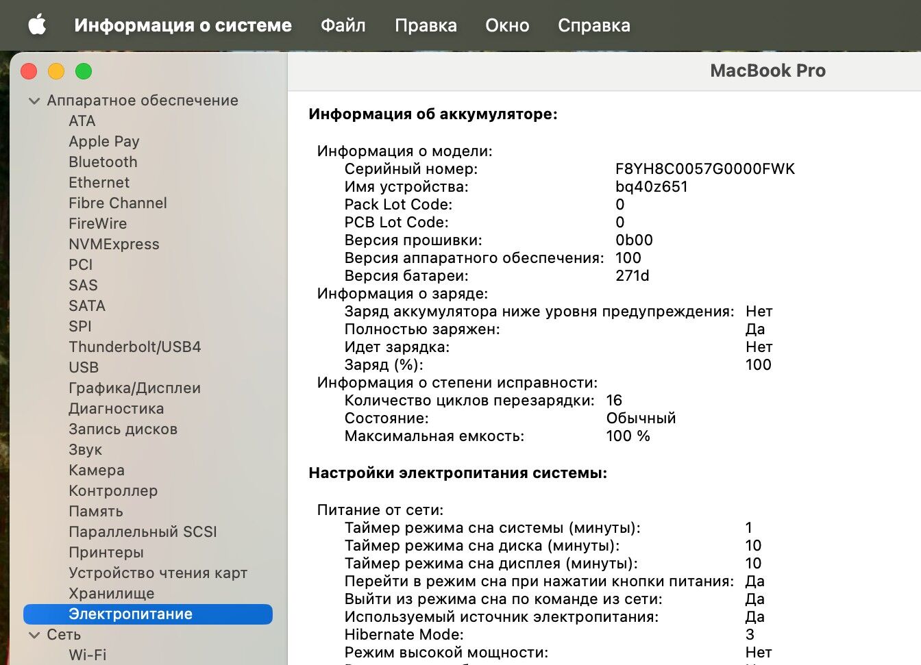 MacBook Pro 14 (24/512/M4 Pro) - Ашхабад - img 3