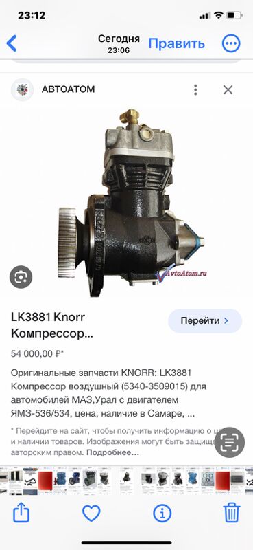 компрессор МАЗ 1 TMT - Ашхабад - img 6