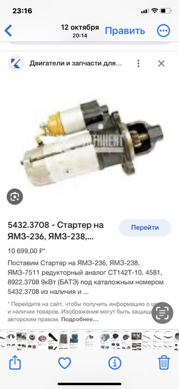 стартер МАЗ 1 TMT - Aşgabat - img 2