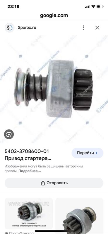 стартер МАЗ 1 TMT - Aşgabat - img 3