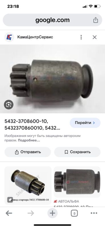 стартер МАЗ 1 TMT - Aşgabat - img 8