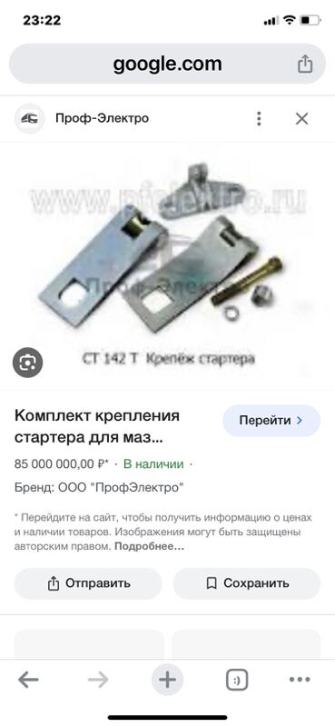 стартер МАЗ 1 TMT - Aşgabat - img 9
