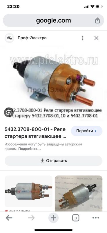 стартер МАЗ 1 TMT - Aşgabat - img 10