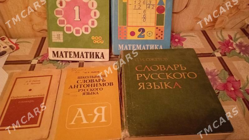 книги - Туркменабат - img 6