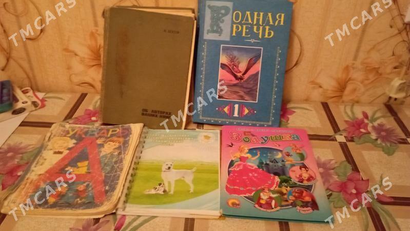 книги - Туркменабат - img 2
