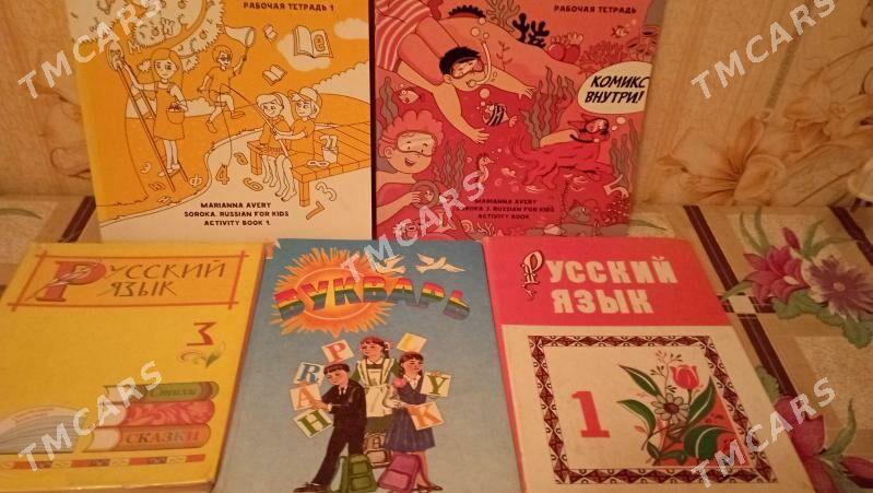 книги - Туркменабат - img 4