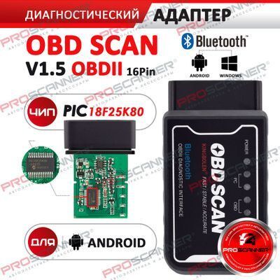 Obd2 Elm327 Diagnostika 350 TMT - Ашхабад - img 5