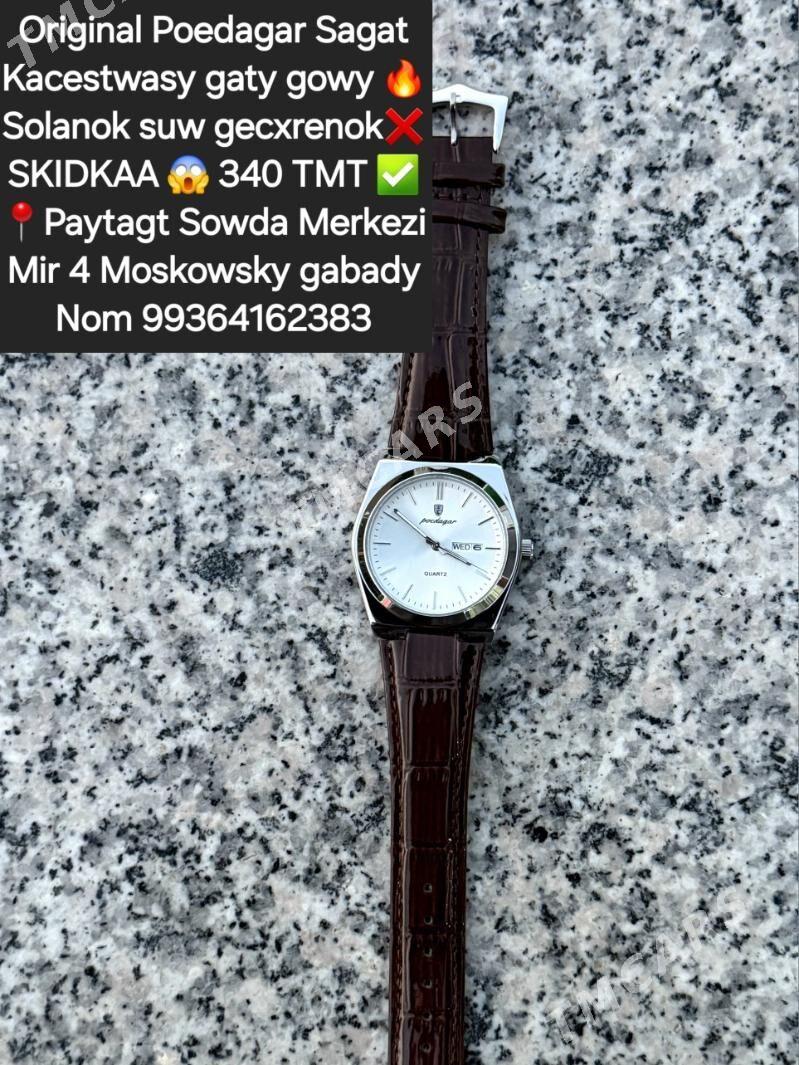 Original Poedagar we Mehanika - Мир 4 - img 7