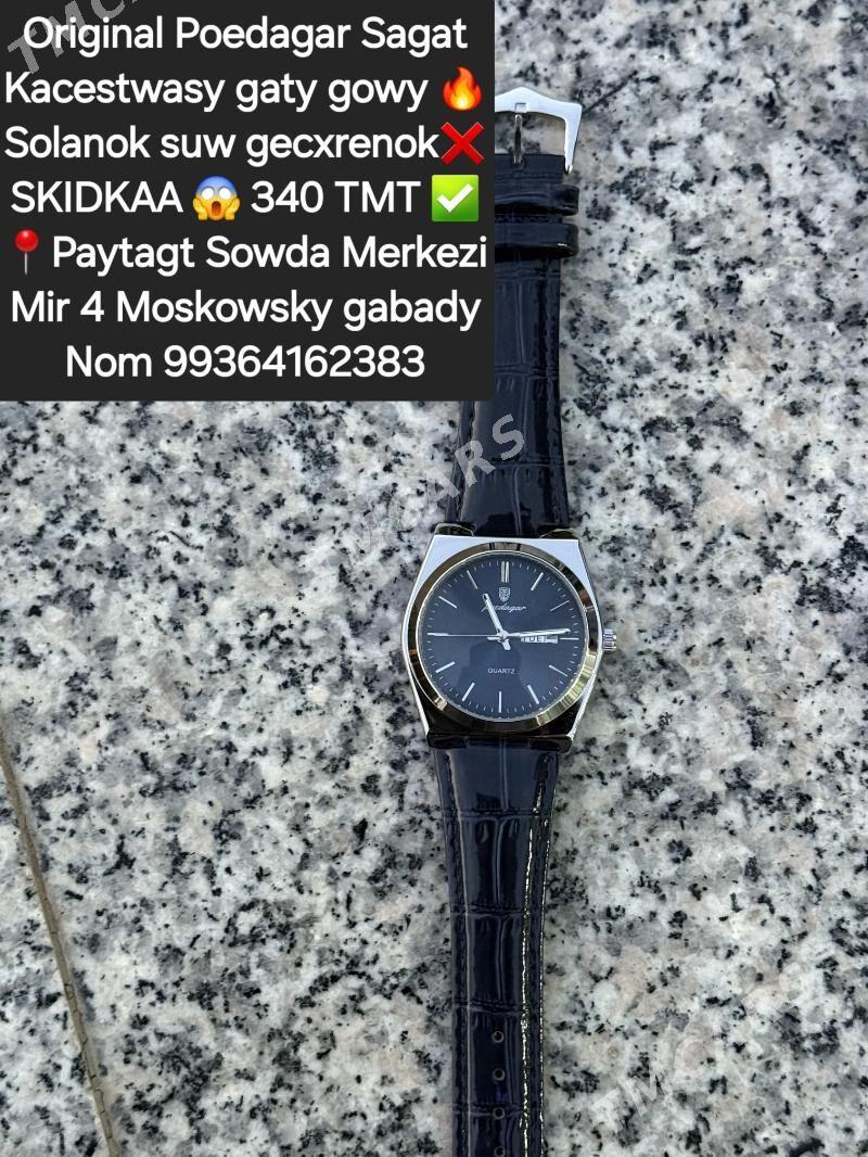 Original Poedagar we Mehanika - Мир 4 - img 10
