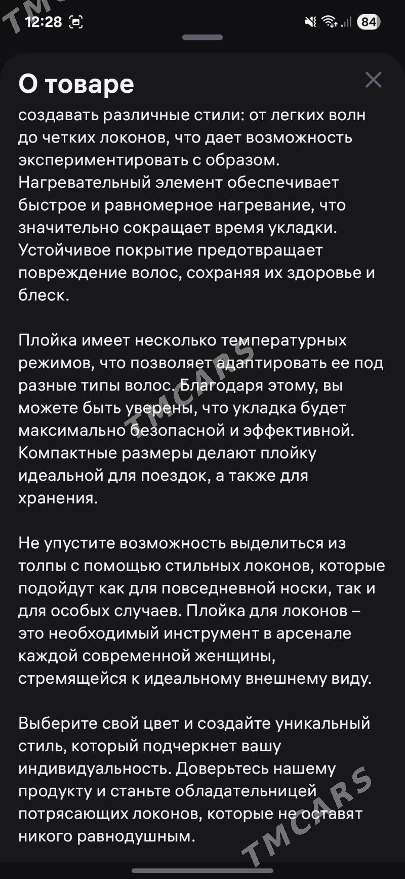 плойка - Mary - img 2