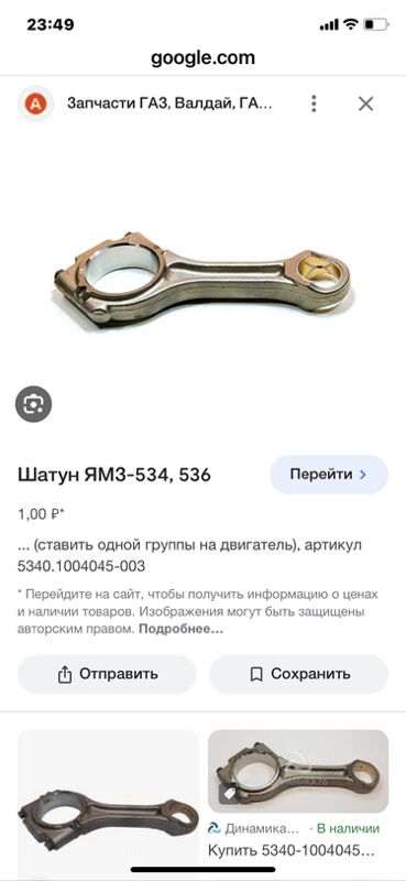 гильза, поршень ЯМЗ 1 TMT - Ашхабад - img 8