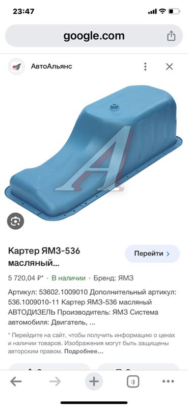 гильза, поршень ЯМЗ 1 TMT - Ашхабад - img 5