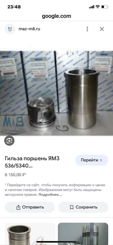 гильза, поршень ЯМЗ 1 TMT - Ашхабад - img 7