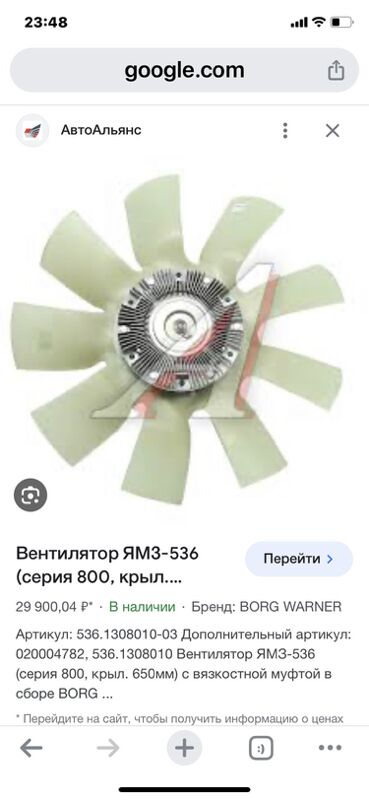 гильза, поршень ЯМЗ 1 TMT - Ашхабад - img 6