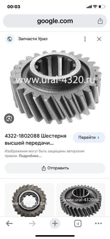 Раздатка УРАЛ 1 TMT - Aşgabat - img 5