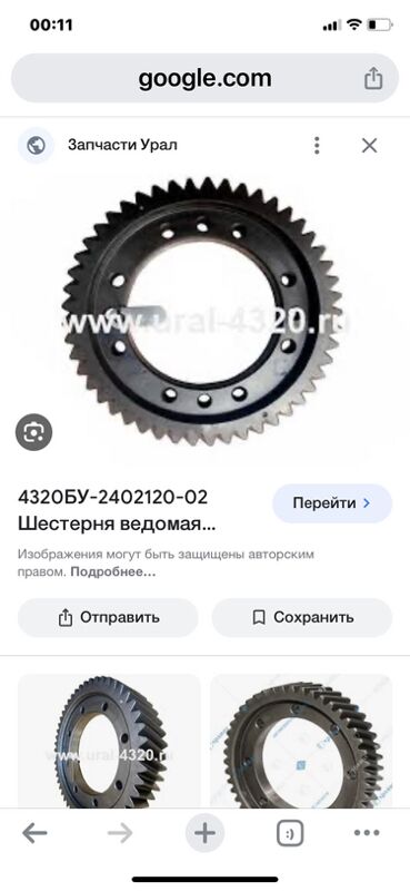 редуктор УРАЛ 1 TMT - Aşgabat - img 2