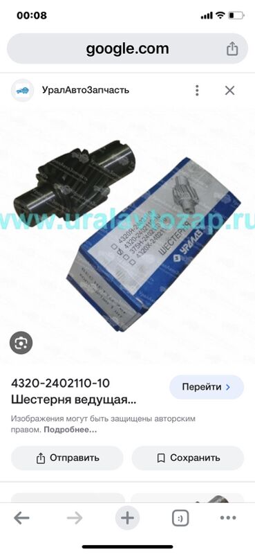 редуктор УРАЛ 1 TMT - Aşgabat - img 4