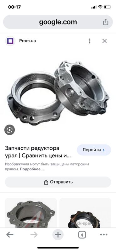редуктор УРАЛ 1 TMT - Aşgabat - img 9