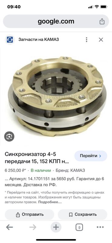 коробка УРАЛ 1 TMT - Aşgabat - img 6