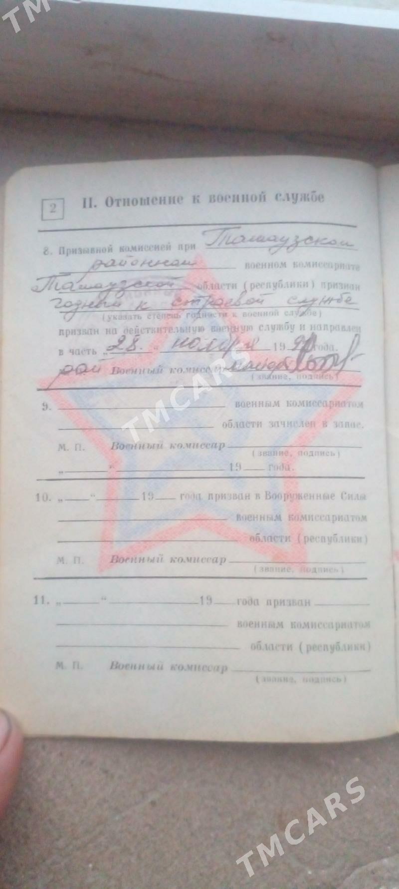Военный билет woennyi bilet - Дашогуз - img 3