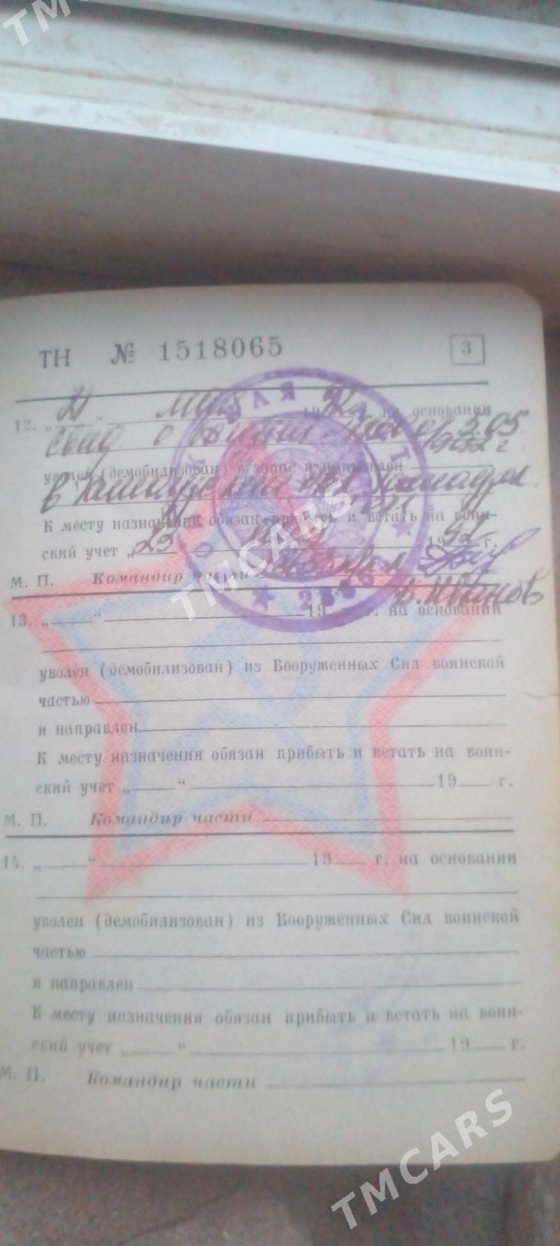 Военный билет woennyi bilet - Дашогуз - img 5