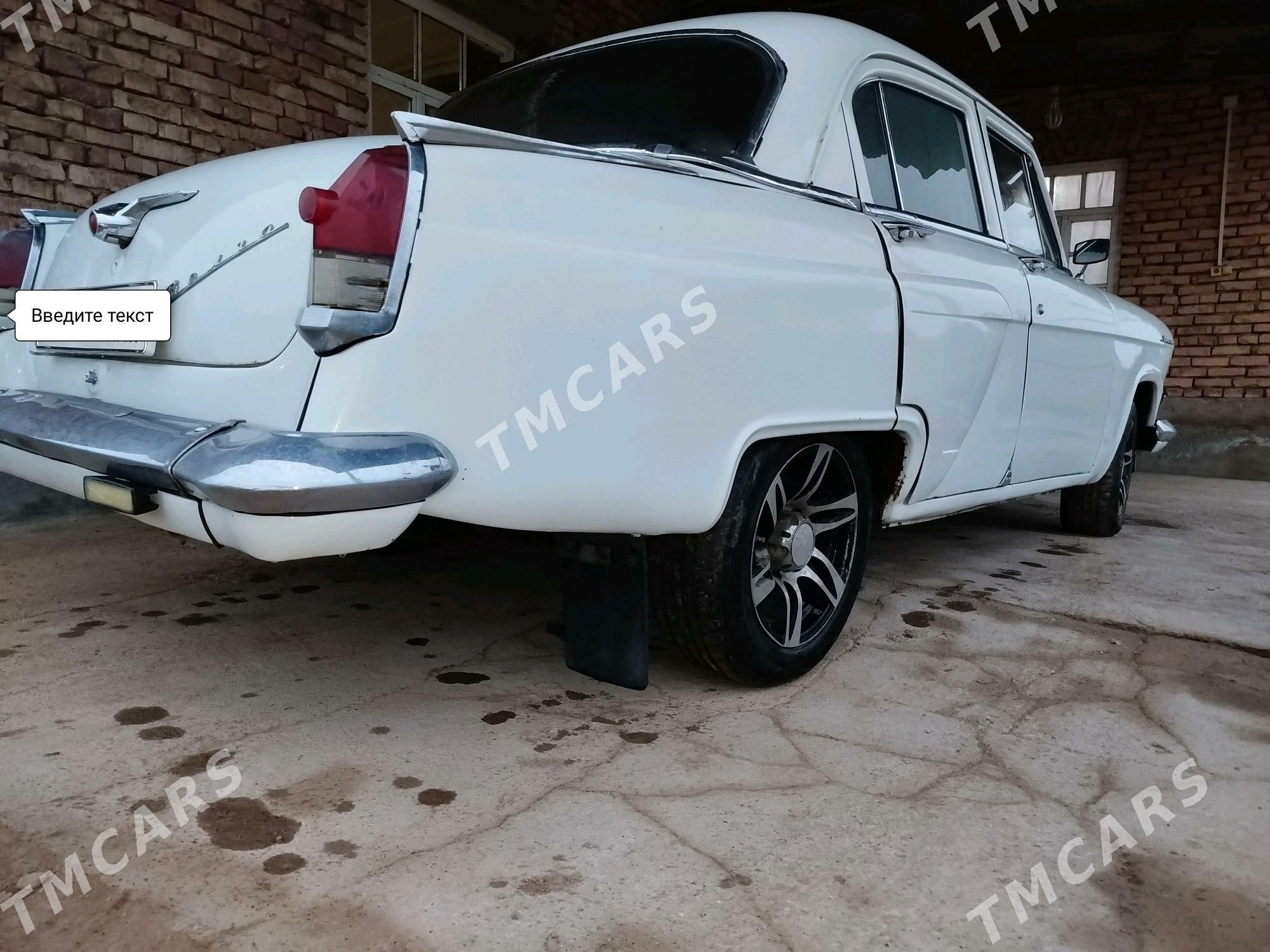 Gaz 21 1982 - 40 000 TMT - Теджен - img 3