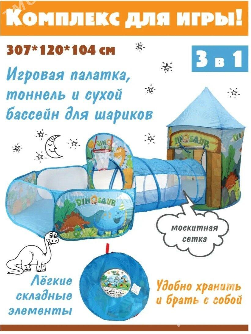 Палатка игровая Бассейн сухой - Aşgabat - img 3