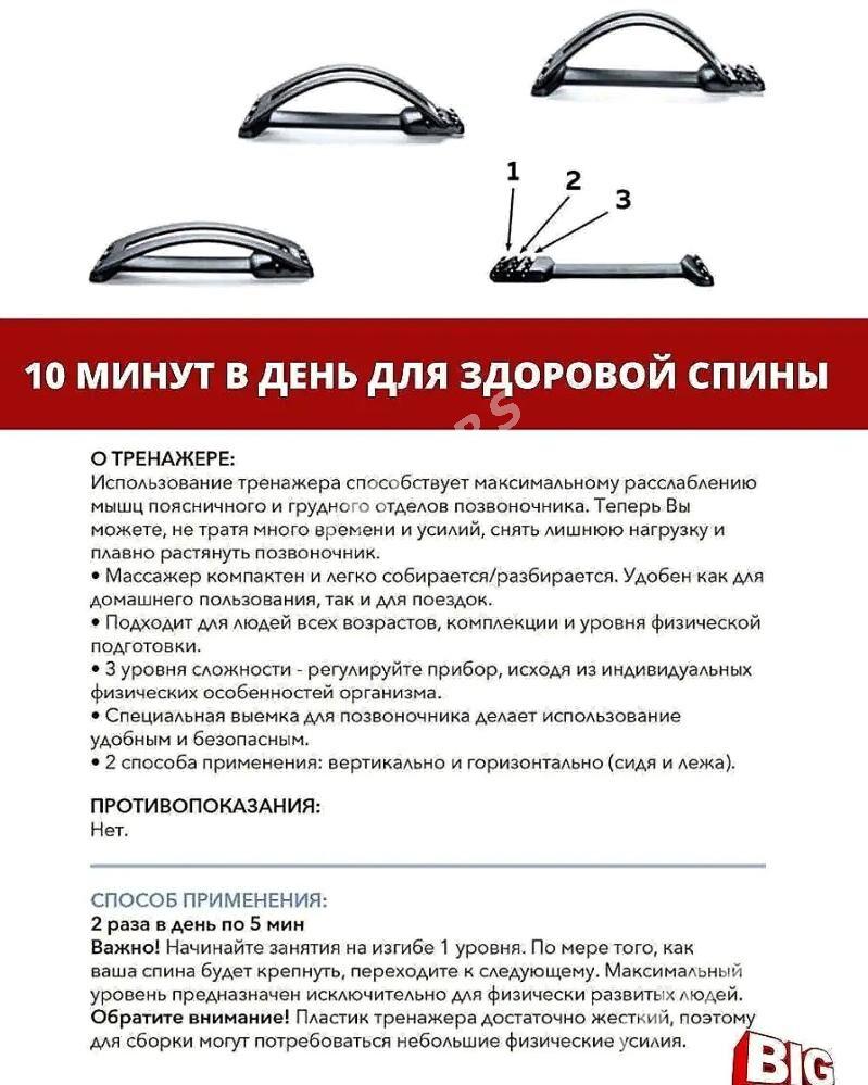 Arka mostik мостик для спины - Aşgabat - img 5