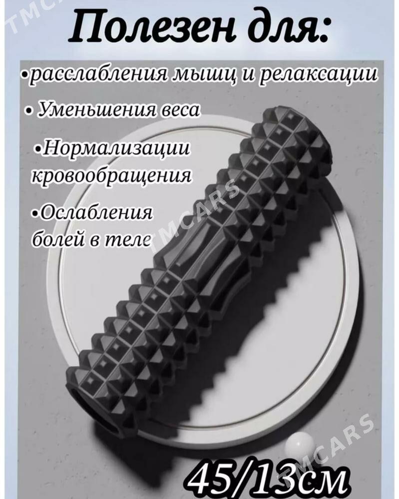 МФР Роллер массаж roller mfr - Aşgabat - img 5