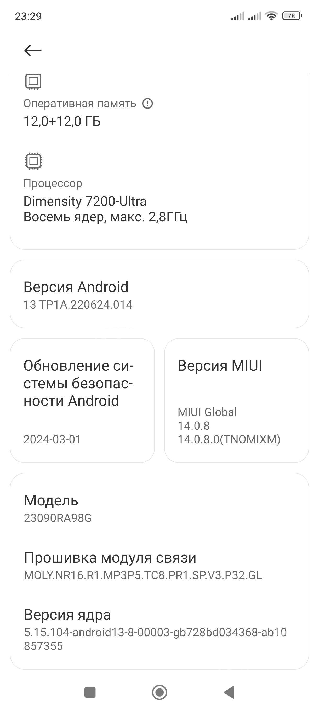 redmi 13 pro plus 5g - Шабатский этрап - img 2
