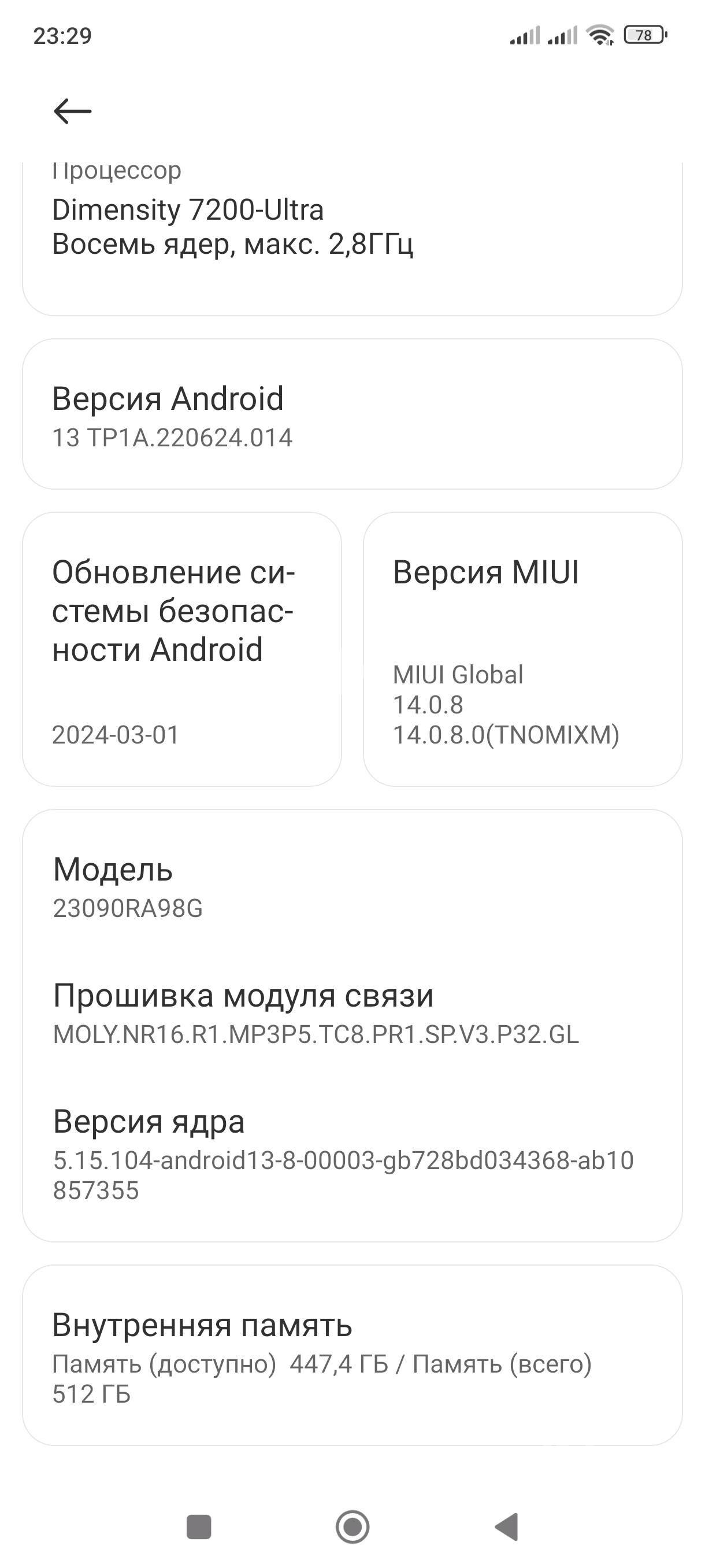redmi 13 pro plus 5g - Шабатский этрап - img 4