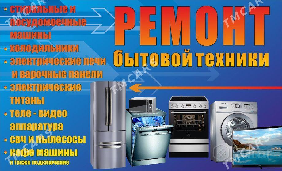️REMONT KONDISINONER️ - Ашхабад - img 6