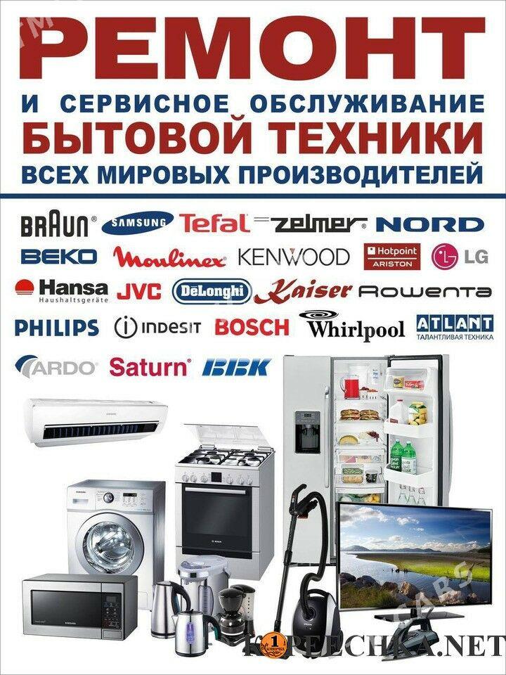 ️REMONT KONDISINONER️ - Ашхабад - img 5