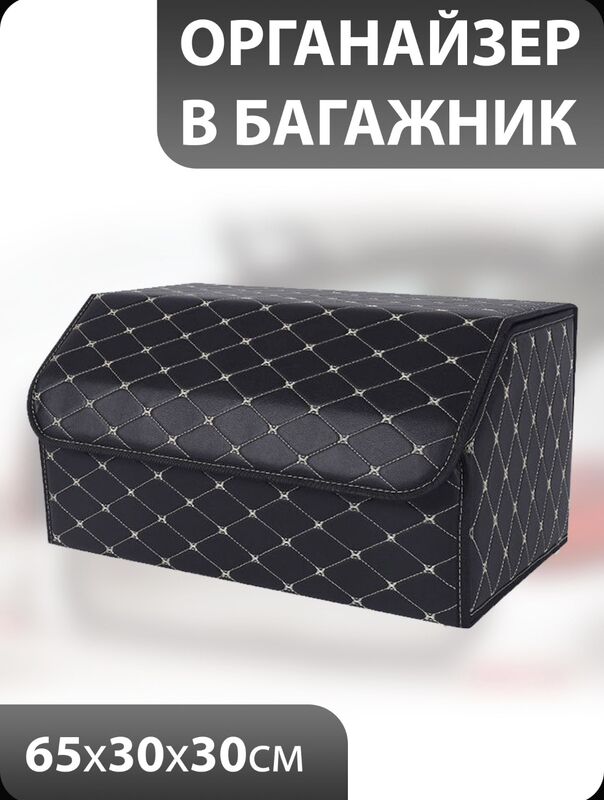 Органайзер в багажник 400 TMT - Aşgabat - img 2